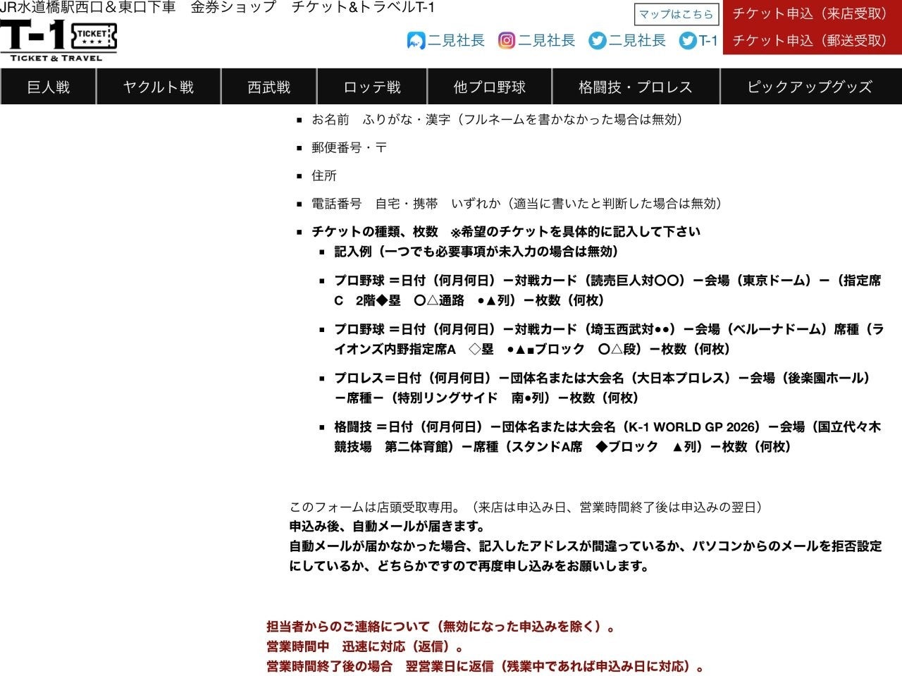 申込みの記入例の写真