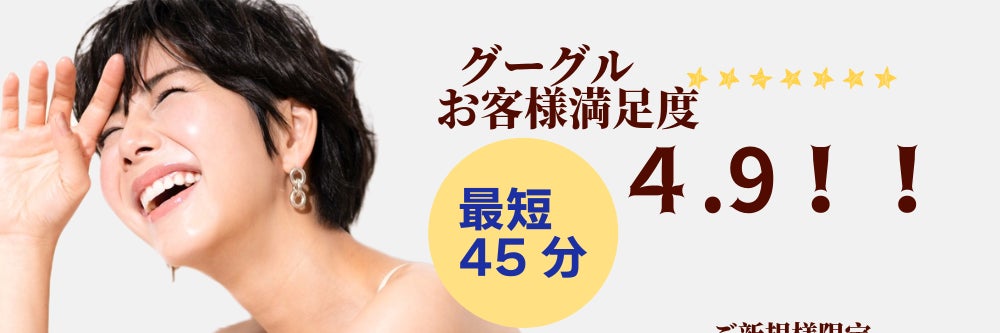 オーガニックヘアカラー専門店　リタッチretouch 黄金町商店街店