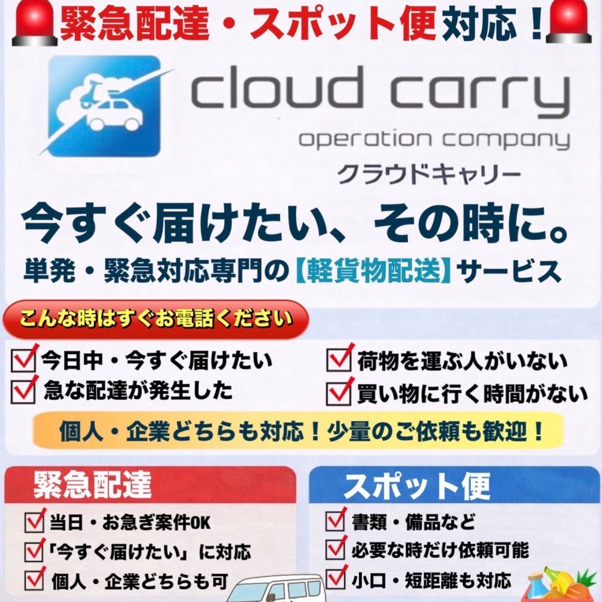 cloud carry_2枚目
