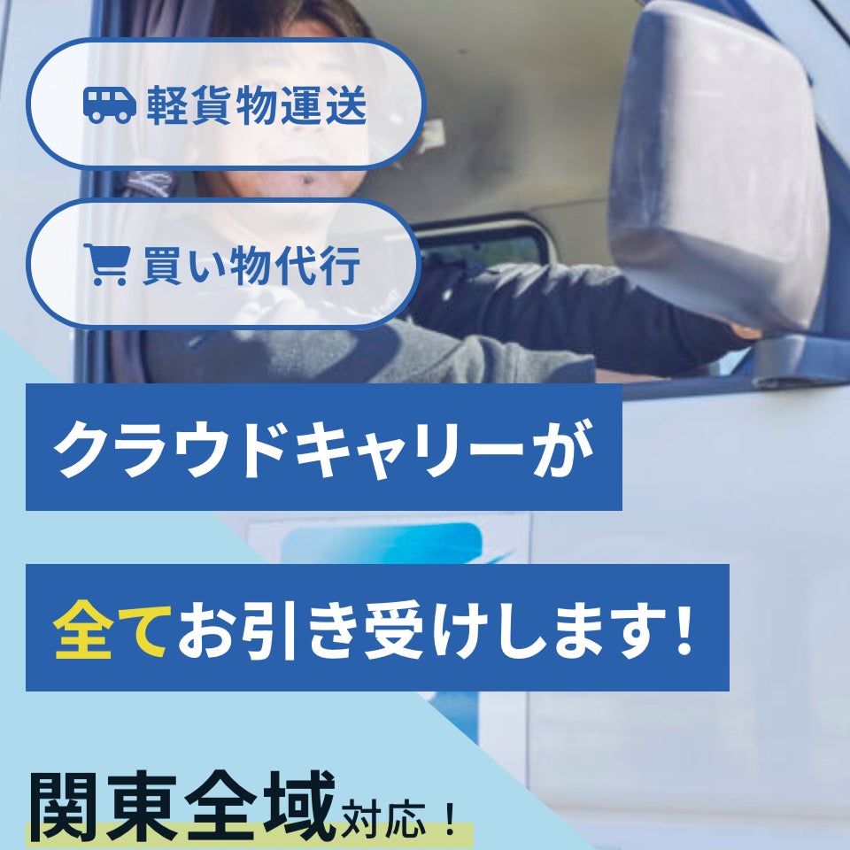 cloud carry_1枚目