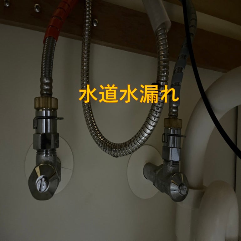 西宮の水道屋の写真