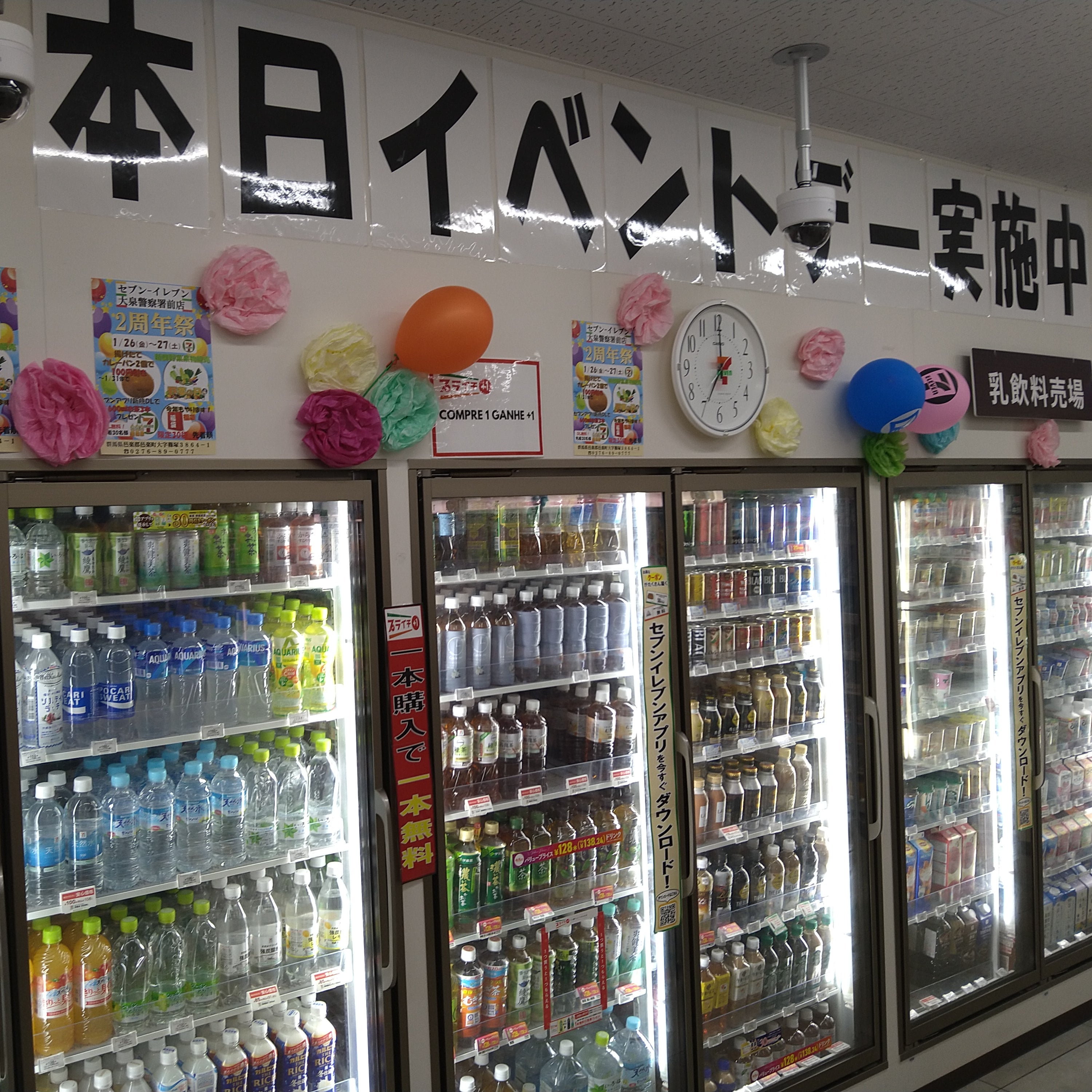 セブン‐イレブン　大泉警察署前店_1枚目