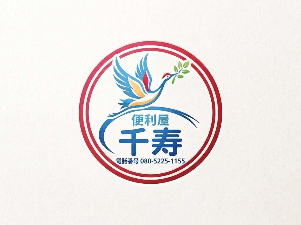 千寿_1枚目