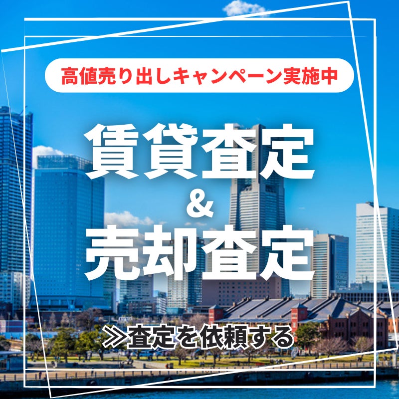 株式会社クレアールの無料売却査定の写真