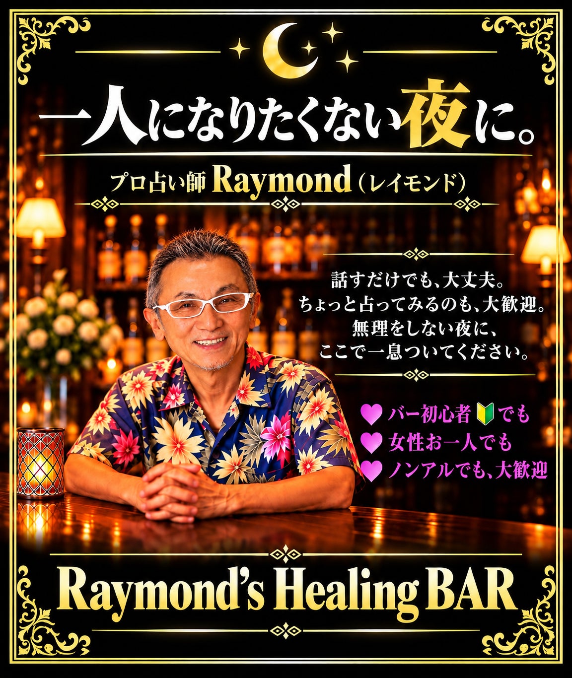 店頭ポスター変えましたの写真