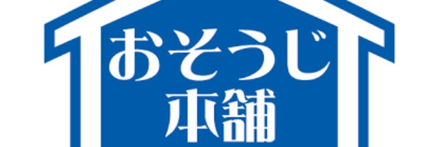 おそうじ本舗長崎西店