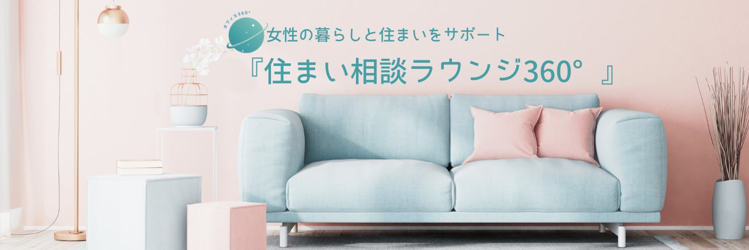 株式会社オフィス３６０°
