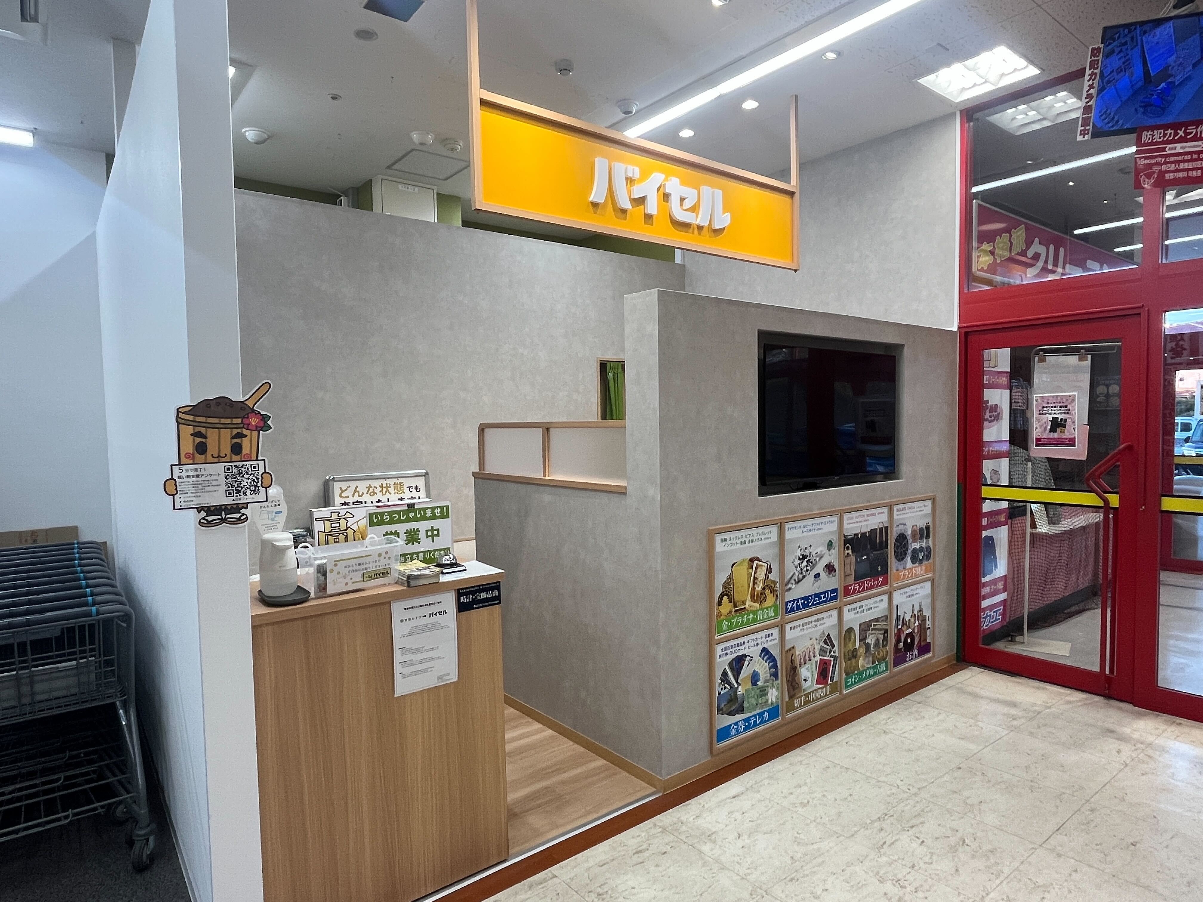 バイセル MEGAドン・キホーテUNY武豊店の紹介写真_1枚目