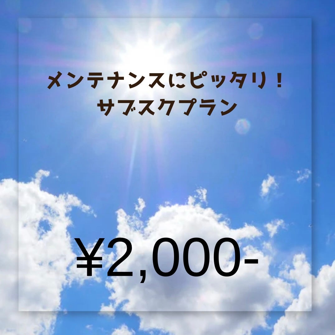 セルフホワイトニングサロン le canonの2,000円革命！！白さキープサブスクプラン！！月額2,000円♪の写真