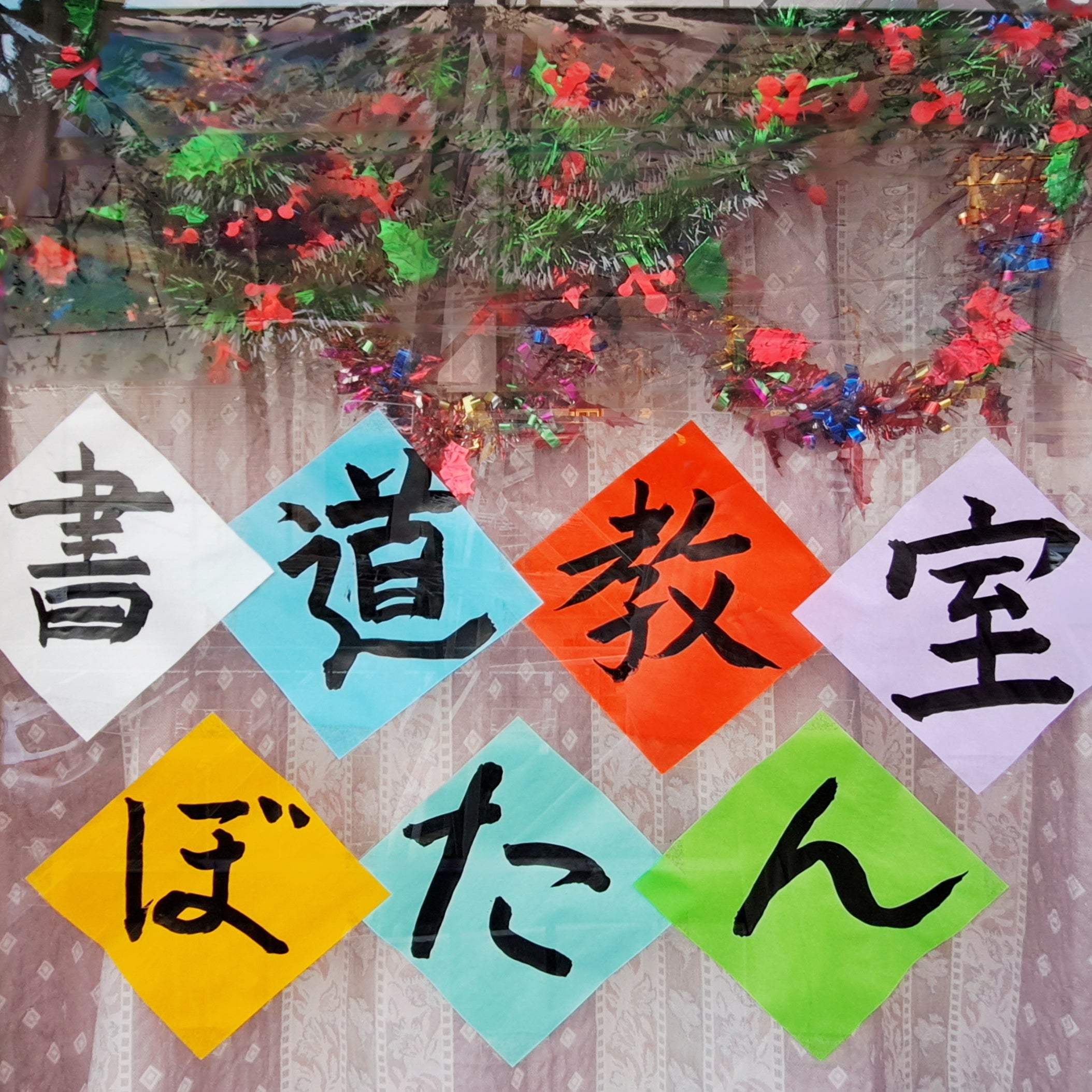 日本習字　書道教室　ぼたん_1枚目