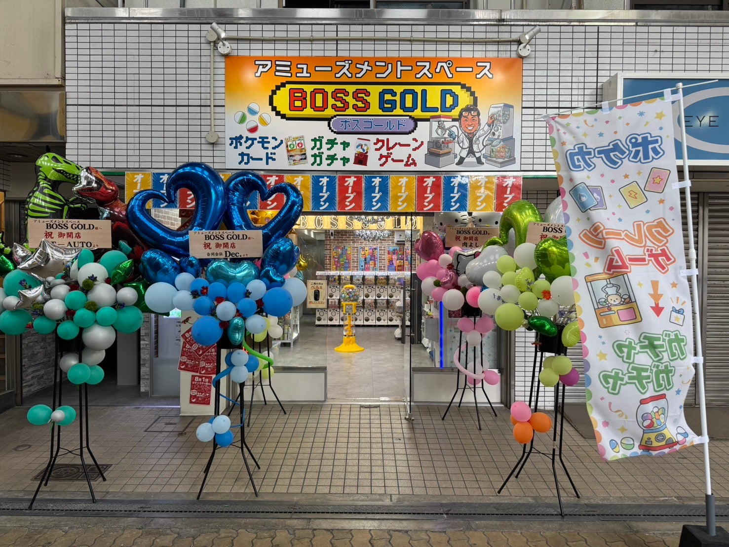 アミューズメントスペースBOSSGOLD_1枚目