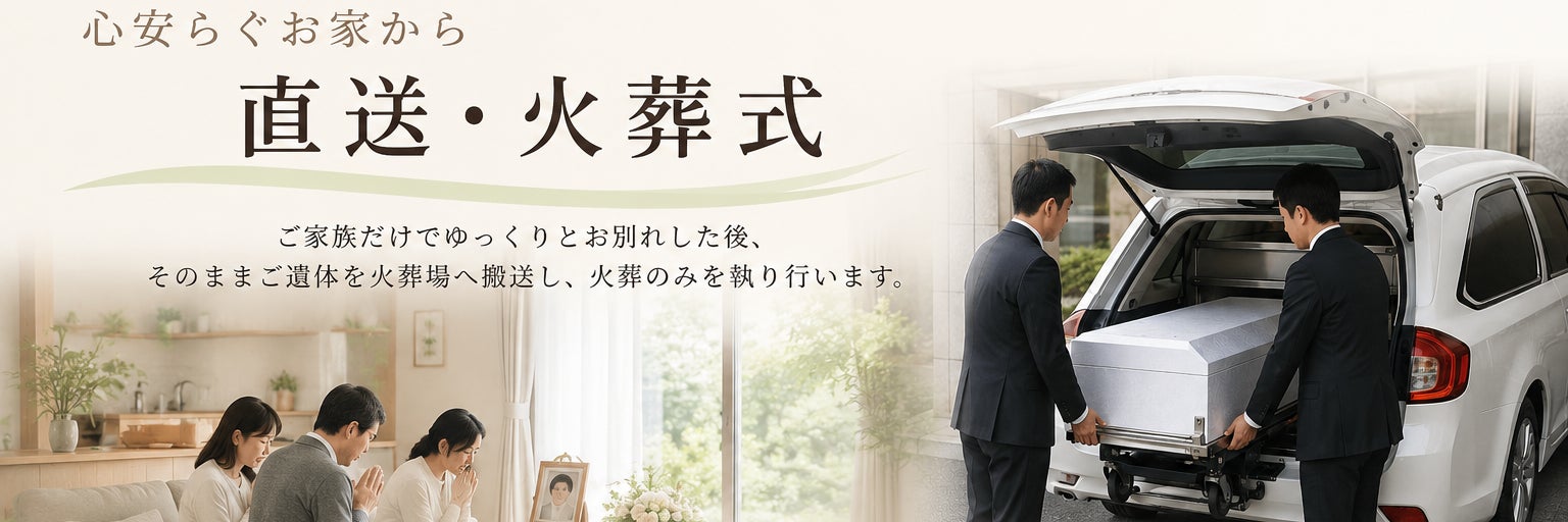 アシロ・プランニング - 葬儀・法事・生花・籠盛 -