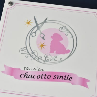 2021/12/23にchacotto smileが投稿した、外観の写真