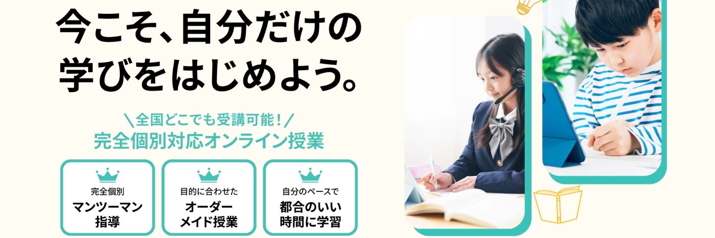 METHODオンラインスクール