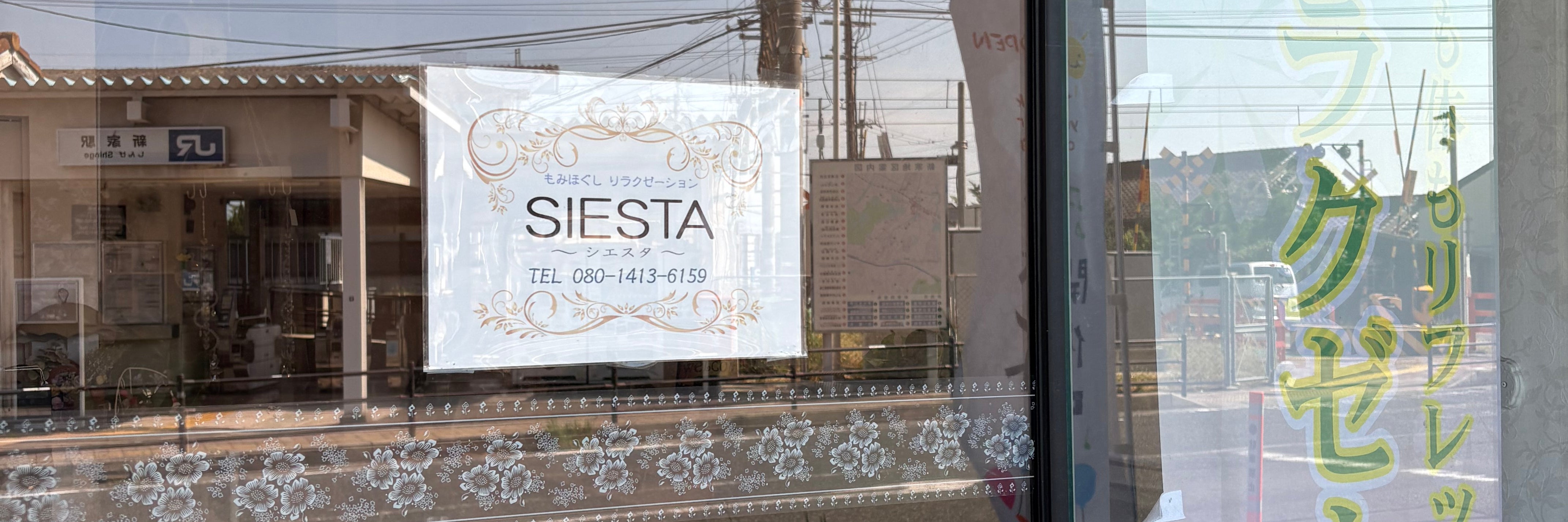 SIESTA