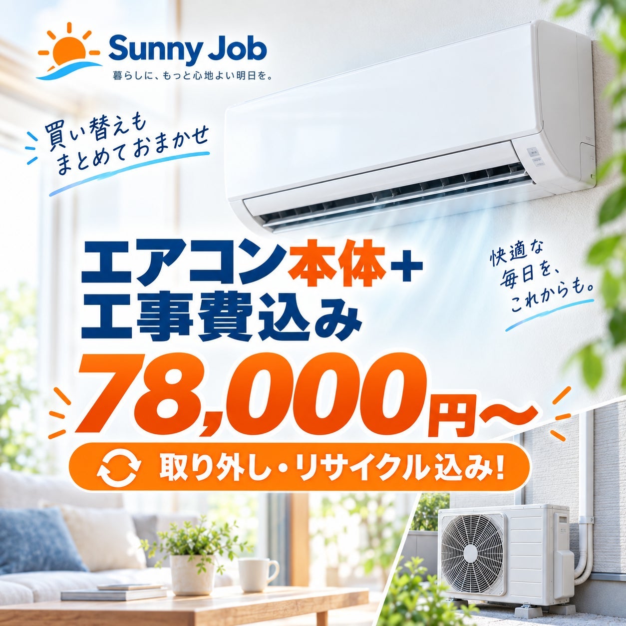 Sunny Job_2枚目