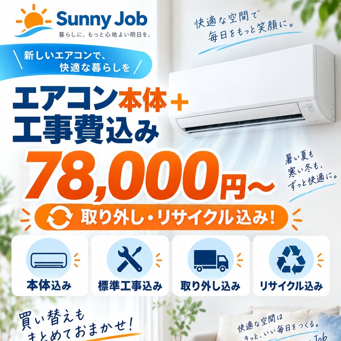 Sunny Job_3枚目