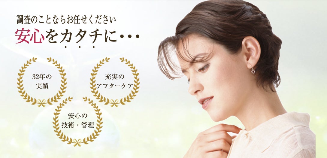品川めぐみ調査事務所_1枚目
