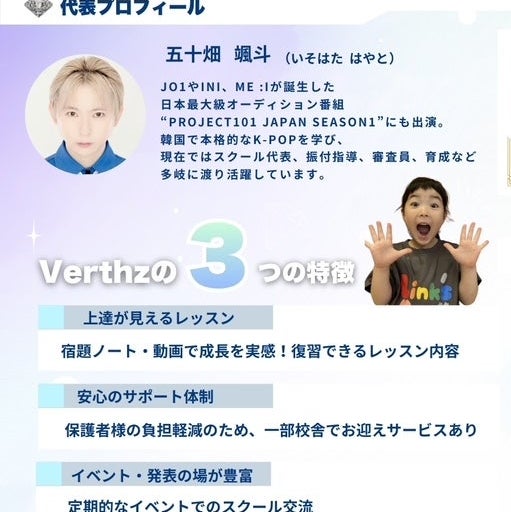 Verthz Kids Dance School 町田鶴川 校_3枚目