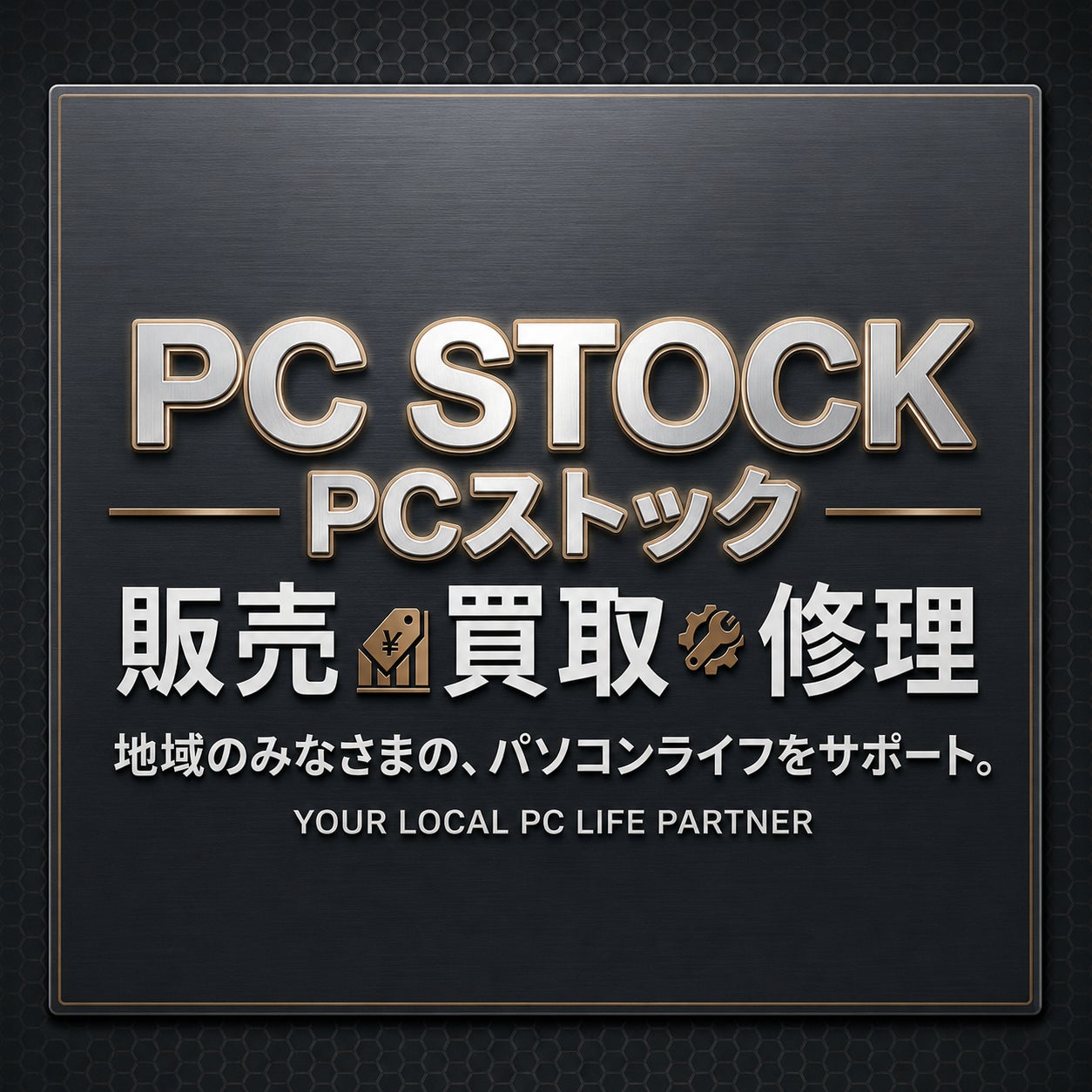 PCストック_1枚目