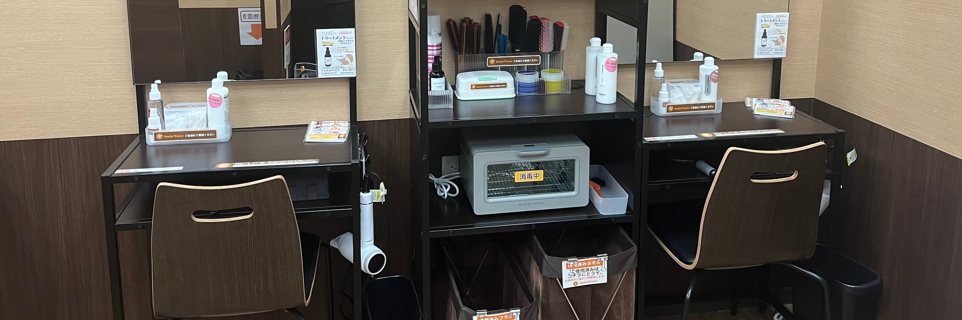 スマイルカラー常盤平店_2枚目