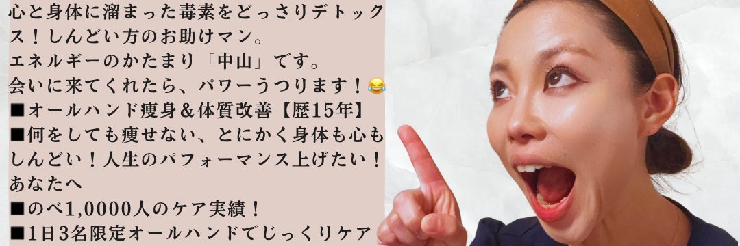 デトックス×ボディメンテナンスサロンShikhara