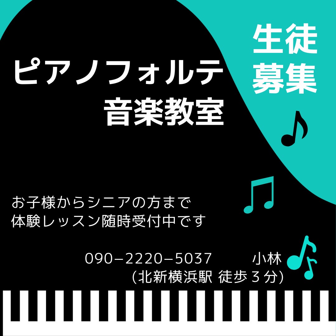 ピアノフォルテ音楽教室のお子様からシニアの方までの写真