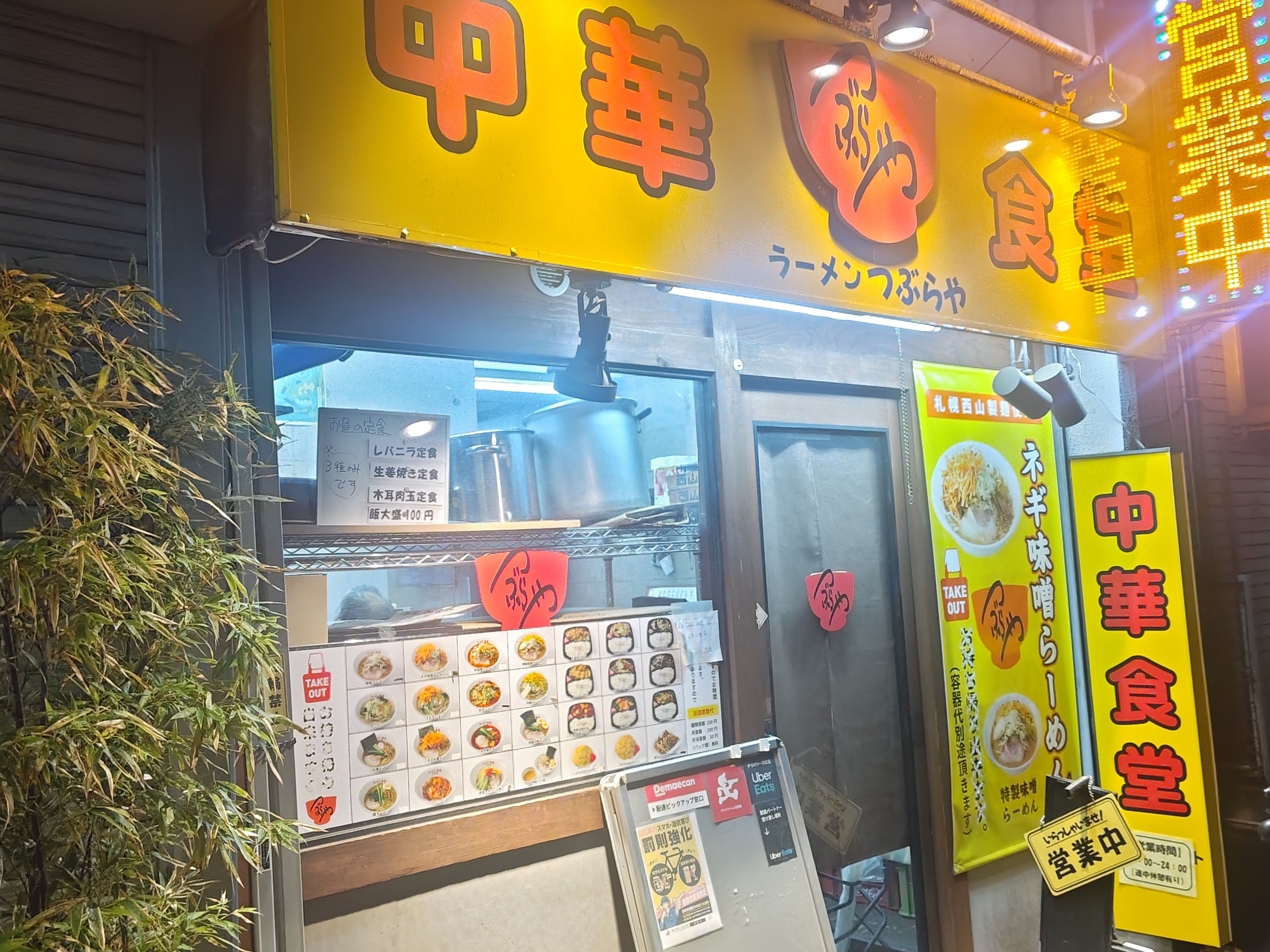 ラーメン つぶらや_1枚目