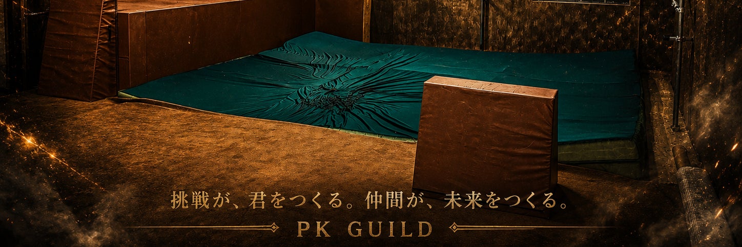 パルクールジム PK Guild