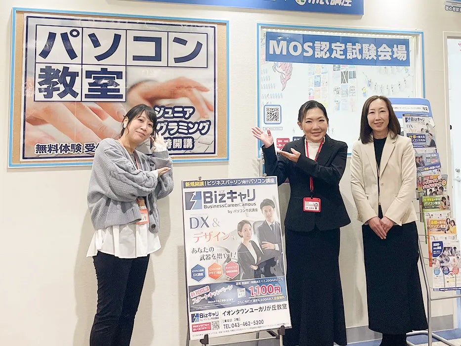 パソコン市民講座 イオンタウンユーカリが丘教室_3枚目