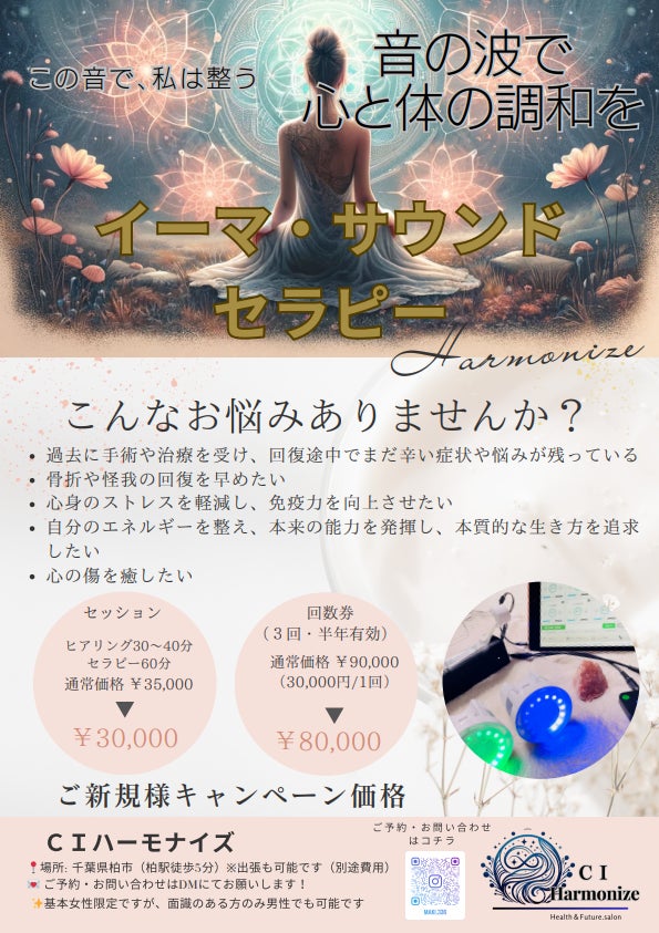 CIハーモナイズ_2枚目
