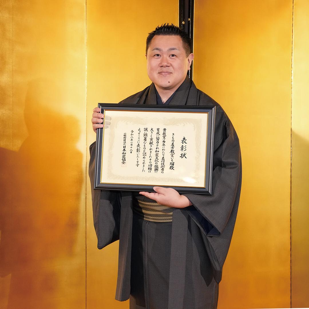 いち瑠が日本和装協会より表彰されました！【町田校】の写真