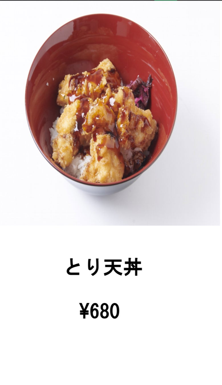 鶏笑平野瓜破店のとり天丼の写真