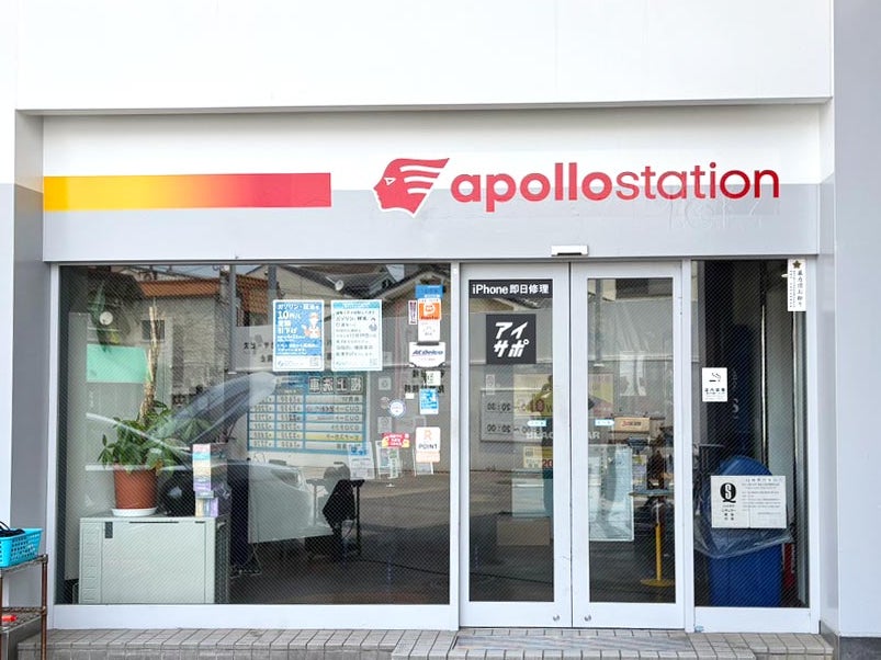 iPhone修理アイサポ城陽店_1枚目