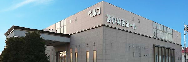 苫小牧西ホール（ベルコ）