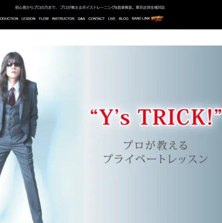 Y's TRICK!_1枚目