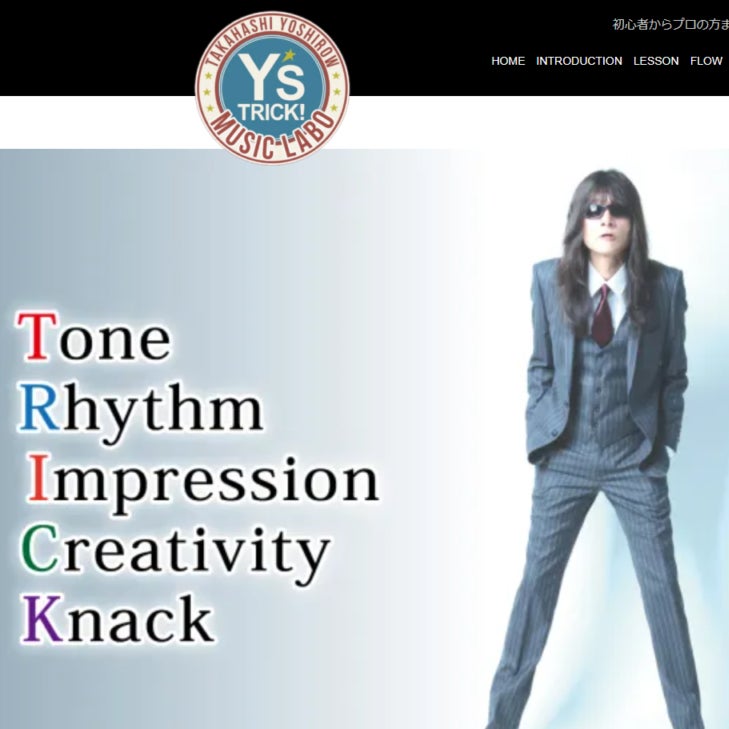 Y's TRICK!_2枚目