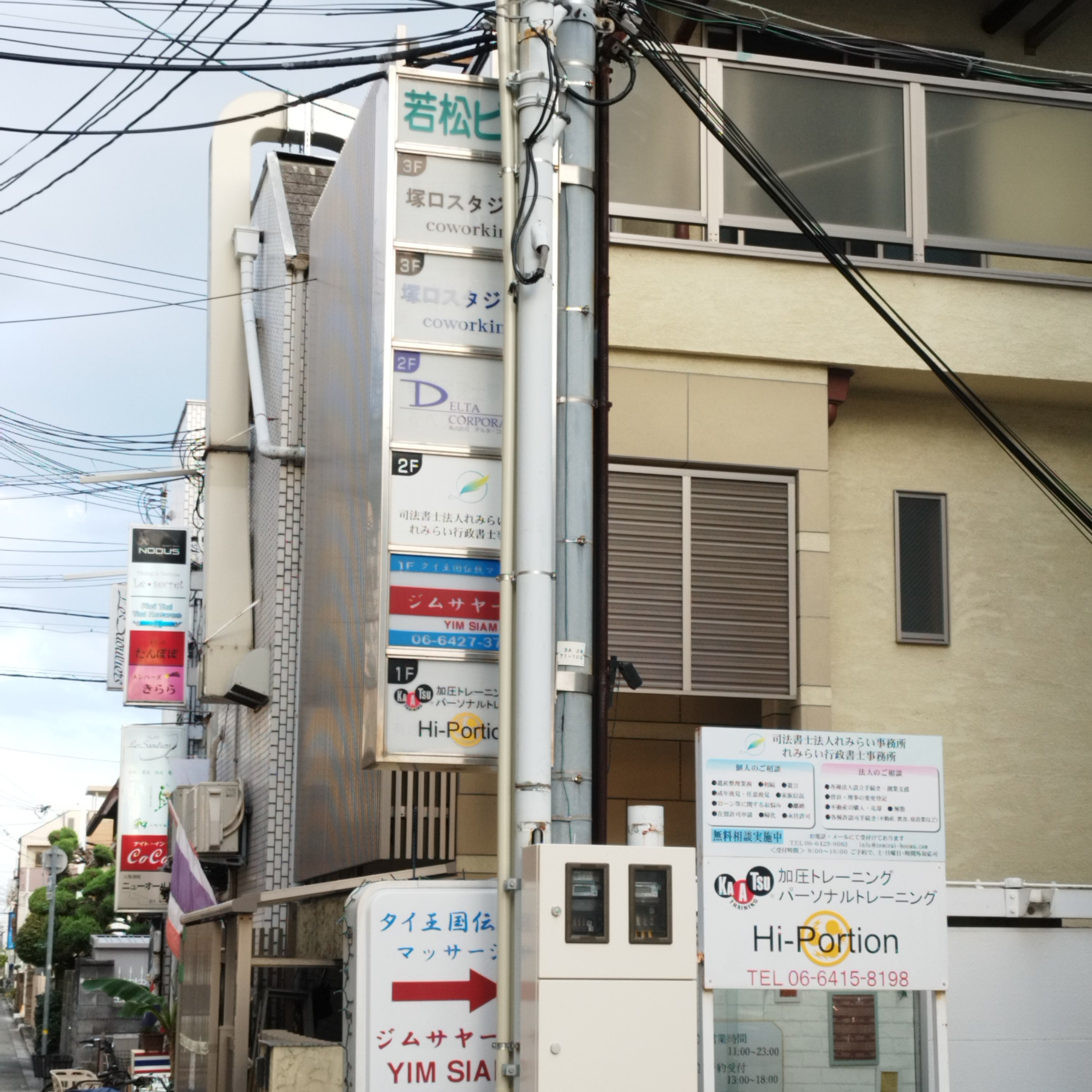 野口行政書士事務所_3枚目