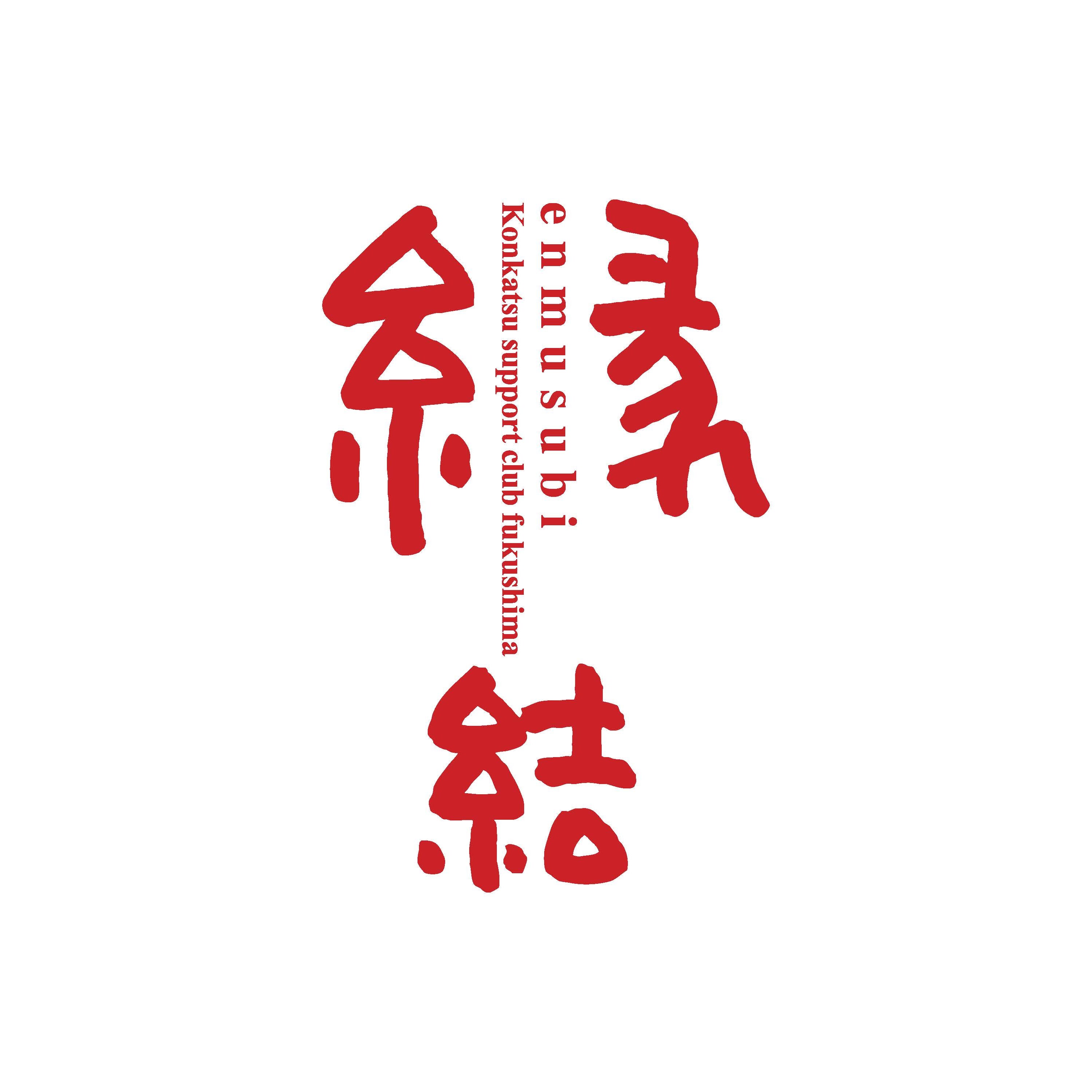 婚活サポートクラブ福島_2枚目