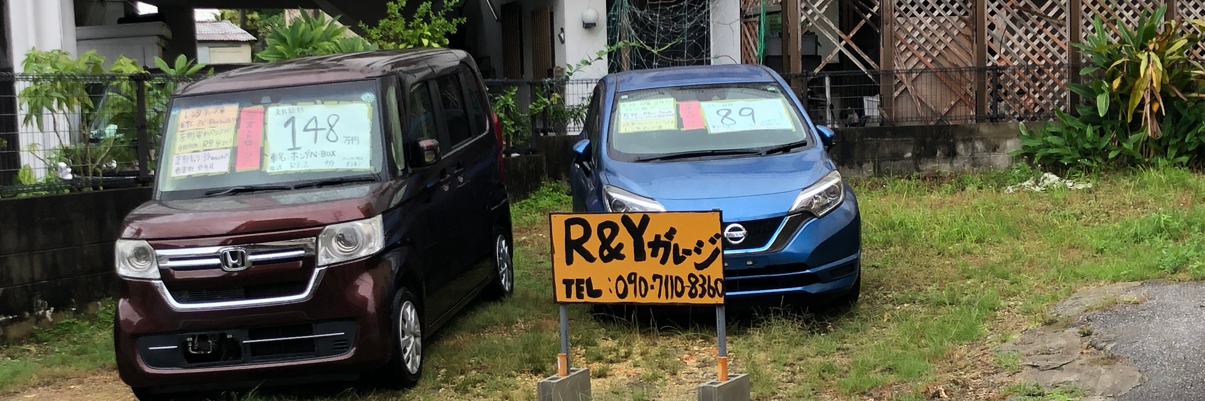 R&Yガレージ