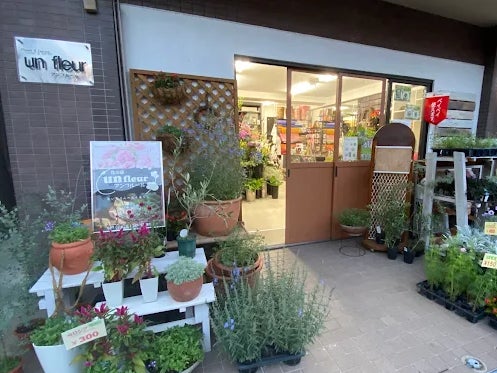 花の店 アンフルール_1枚目