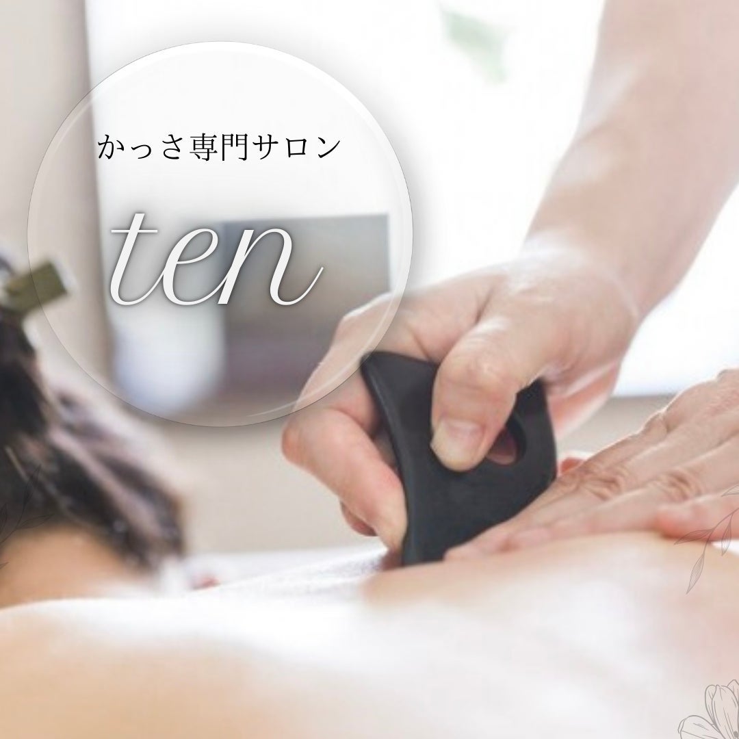 ten_2枚目