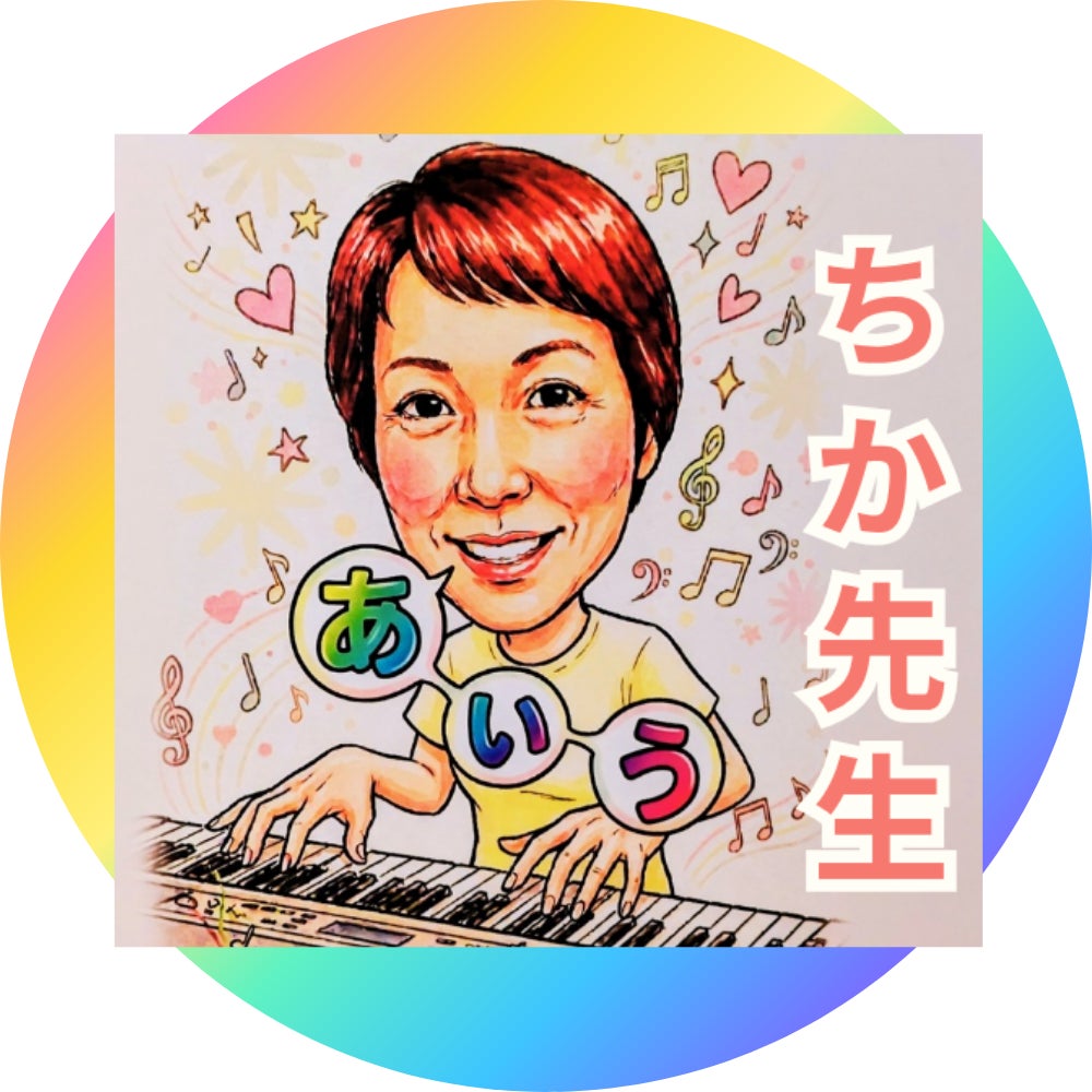 ことばうた音楽教室