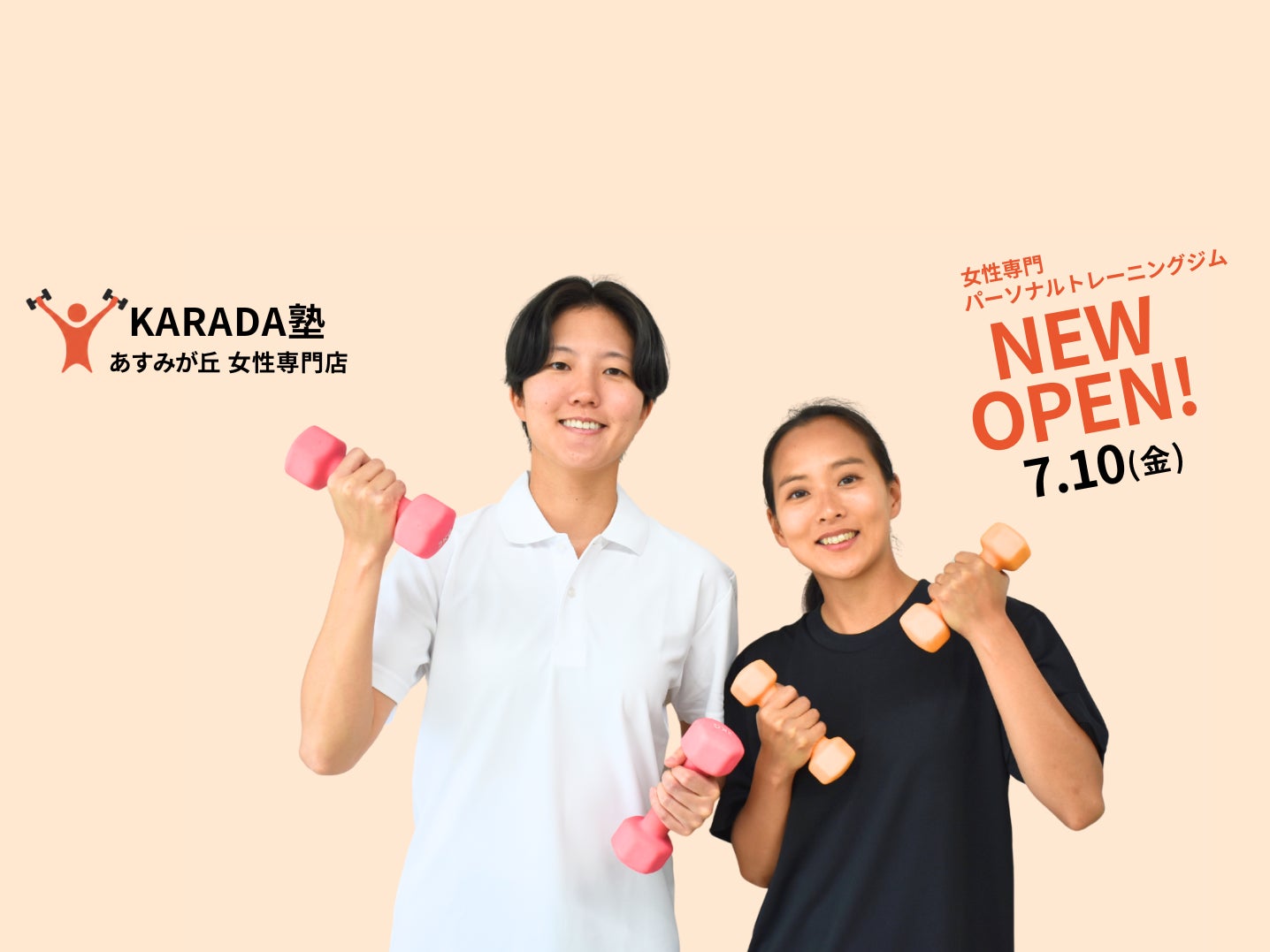 KARADA塾　女性専門店_2枚目