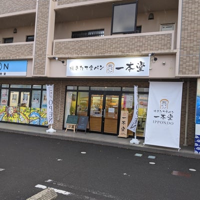 2019/11/26に一本堂　松江　東出雲店が投稿した、外観の写真