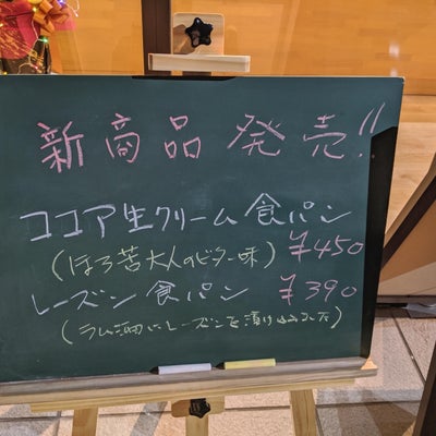 2019/11/27に一本堂　松江　東出雲店が投稿した、その他の写真