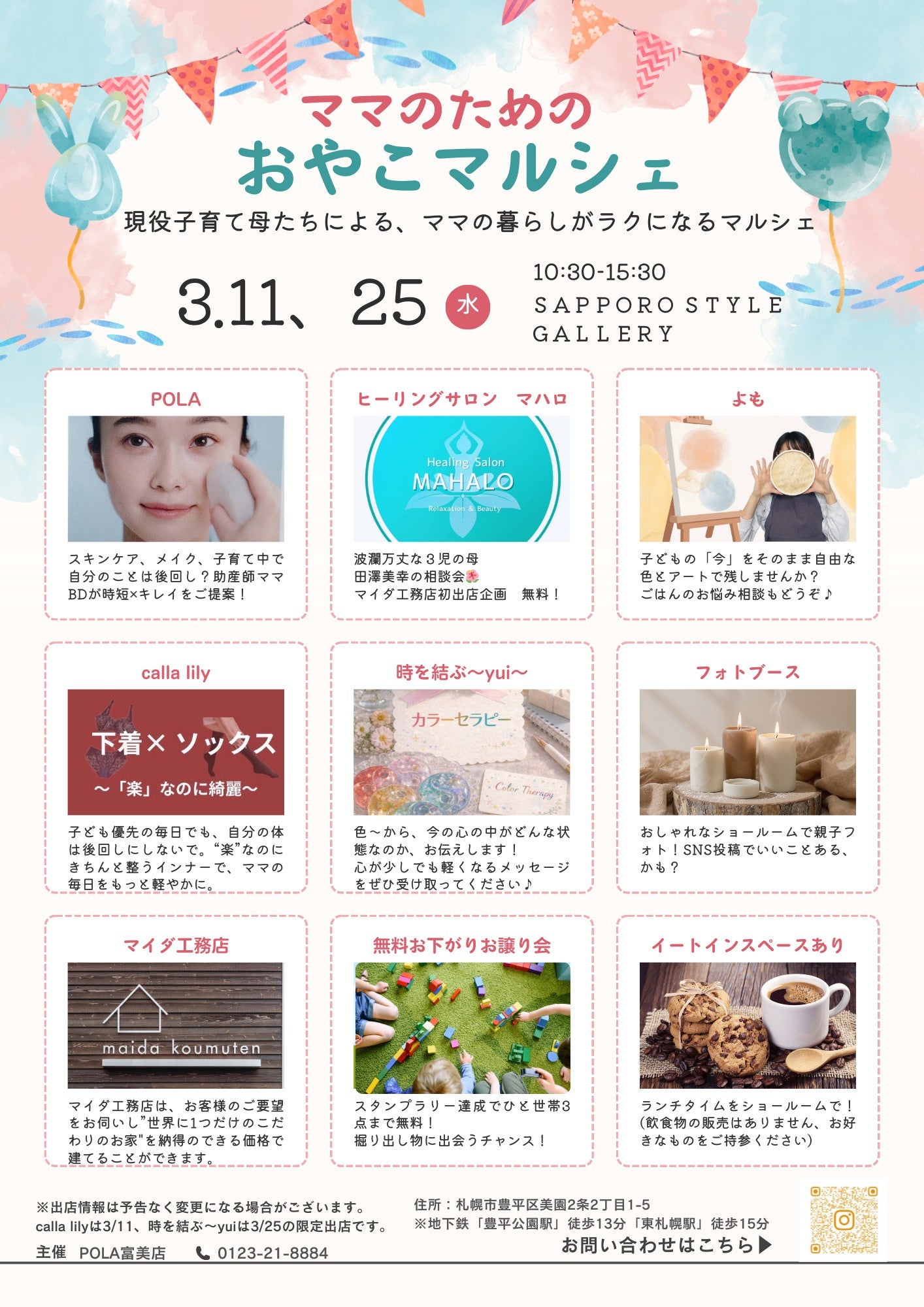 マルシェ出店します✨の写真