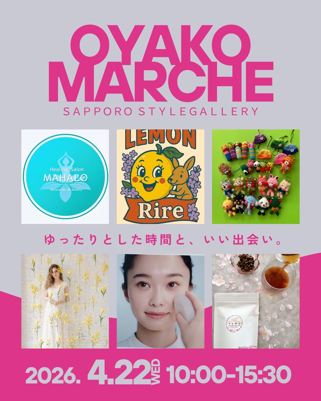 マルシェ出店の写真