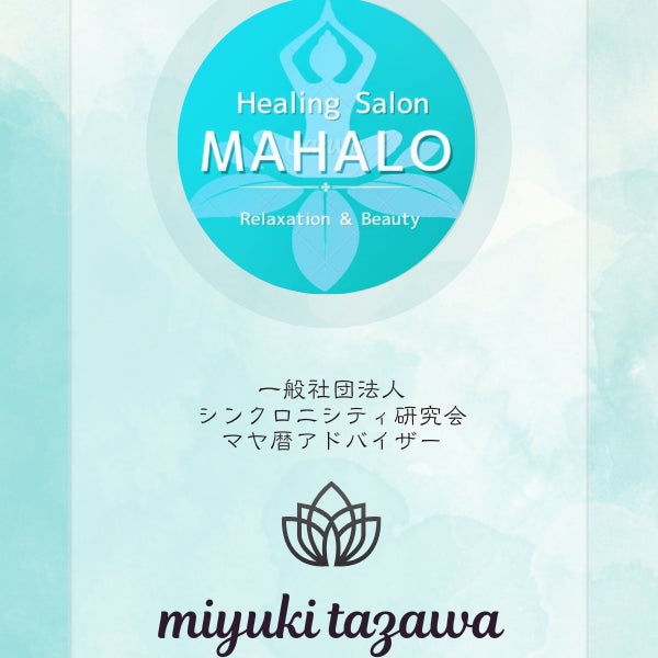 Healing Salon　MAHALO_3枚目