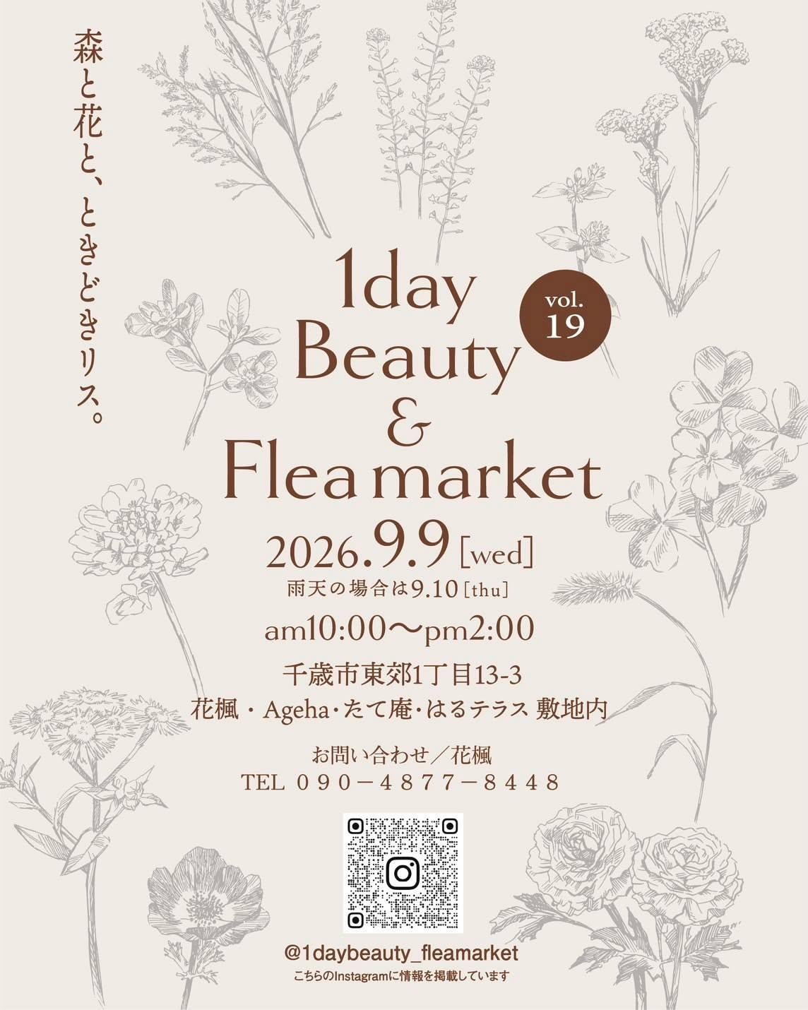 イベント出店しますの写真